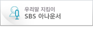 SBS�Ƴ��
