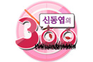 �ŵ����� 300