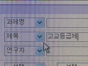 본고사 금지가 위헌?