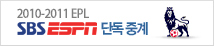 SBS ESPN