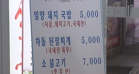 [취재파일]  형편대로 내면 됩니다 