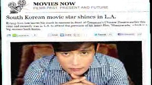 LA 타임즈, 이병헌 극찬… 한국의 브래드피트 