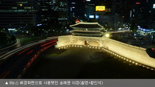 남대문_500