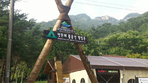 캠핑2