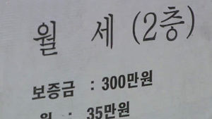 [친절한 경제] 연말정산 때 '월세' 돌려받는다&hellip;허점은?