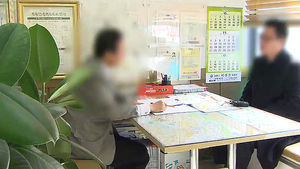 주거형 오피스텔 중개수수료 절반 수준으로 인하