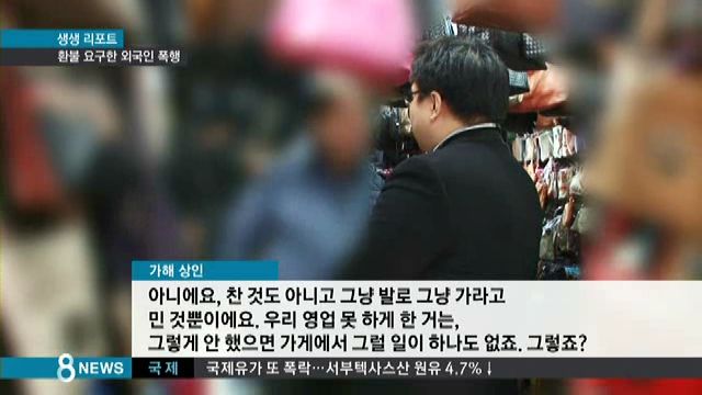 일본인 아내 폭행