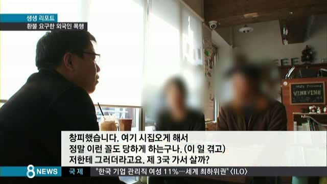 일본인 아내 폭행