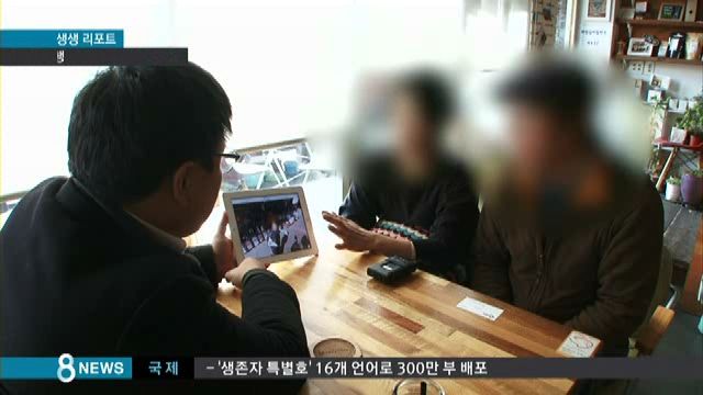 일본인 아내 폭행