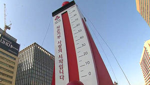 '사랑의 온도탑' 100도까지 조금만 더!&hellip;오늘 마감