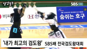 [영상토크] '내가 최고의 검도왕!'&hellip;SBS배 전국 검도왕 대회