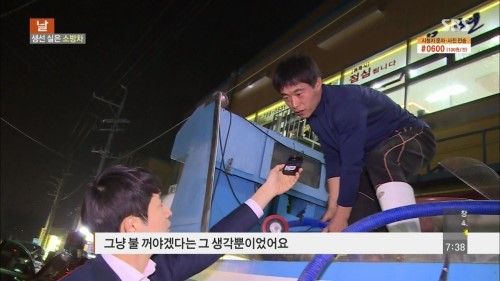 [스브스] 활어차