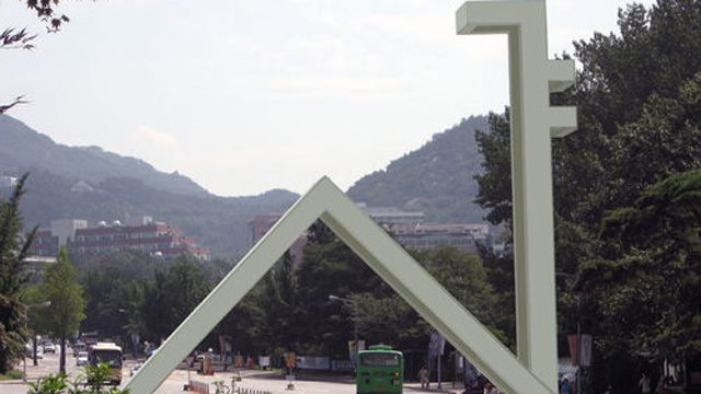 역사교과서 국정화를 우려하는 서울대 교수모임 성명 전문