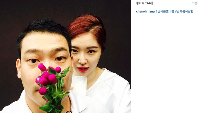 김새롬-이찬오 결혼…애정 과시하며 사진 '공개'