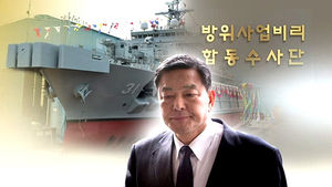 [취재파일] "검찰, 7개월간 회유와 협박"…'해군총장 엮기' 강압수사?