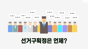 [Explained] '반 배정도 없이 반장 선거?'…사상 초유의 사태