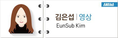 스브스뉴스 김은섭 영상 크리에이터 EunSub Kim