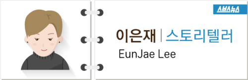 스브스뉴스 이은재 스토리텔러 EunJae Lee