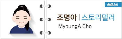 스브스뉴스 조명아 스토리텔러 MyoungA Cho
