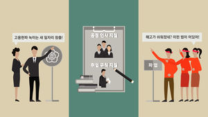 [Explained] 누구를 위한 양대지침인가