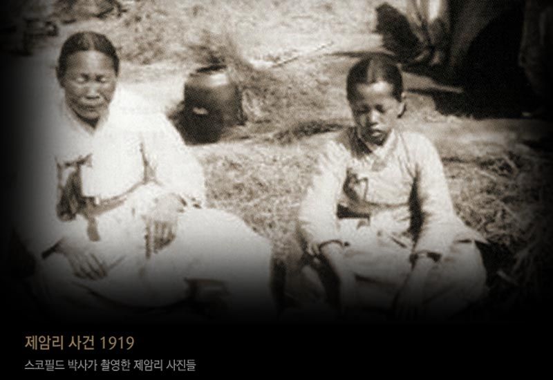 스코필드 박사가 몰래 촬영한 사진들