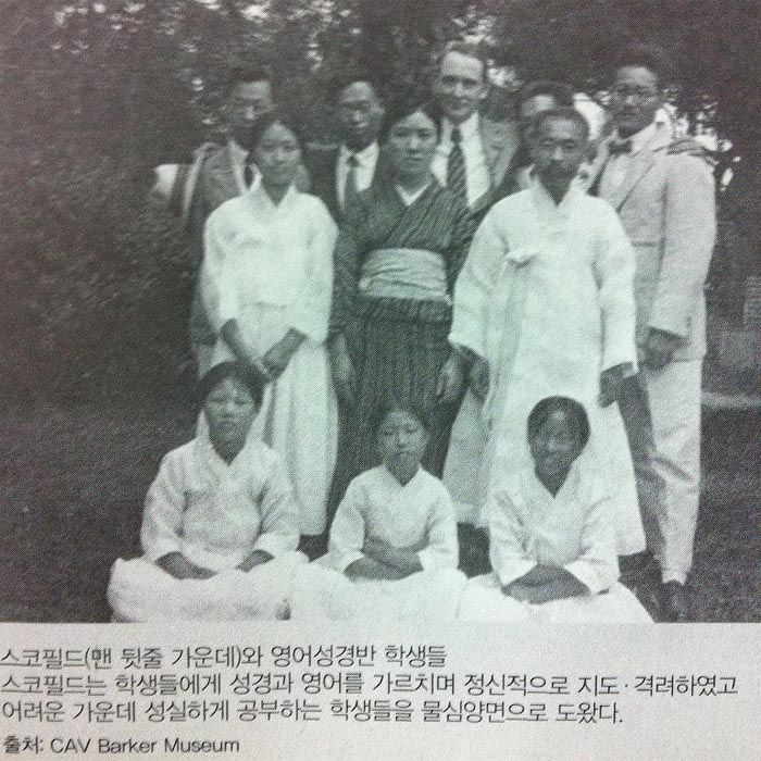 스코필드 박사와 영어 성경반 학생들