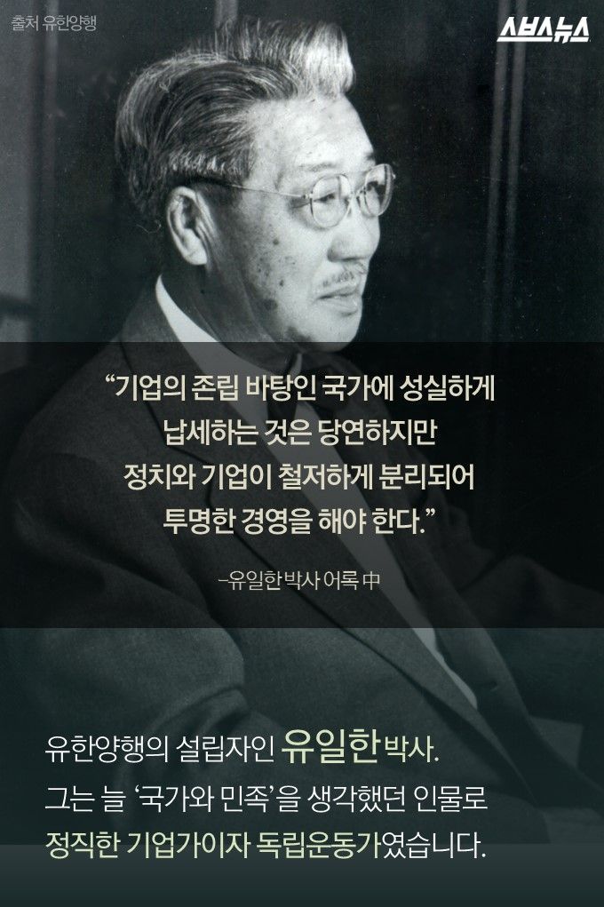 '건강한 국민만이 나라도 되찾을 수 있다.