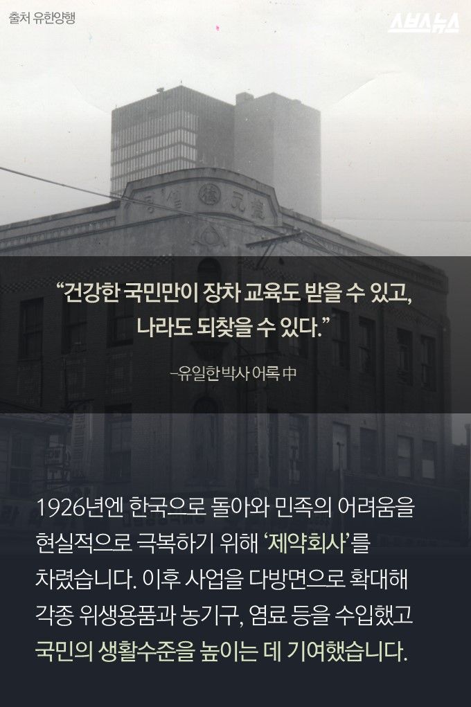 '건강한 국민만이 나라도 되찾을 수 있다.