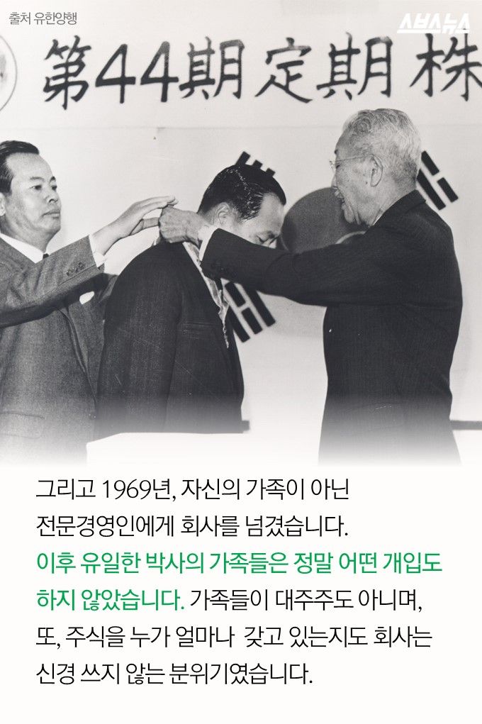 '건강한 국민만이 나라도 되찾을 수 있다.