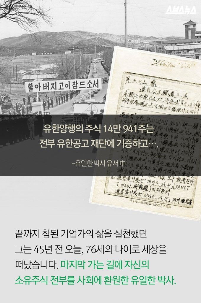 '건강한 국민만이 나라도 되찾을 수 있다.