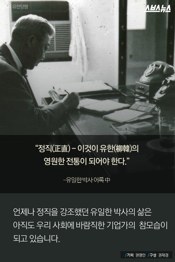 '건강한 국민만이 나라도 되찾을 수 있다.