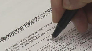 지난 5월 코픽스 하락…대출금리 더 떨어질 듯