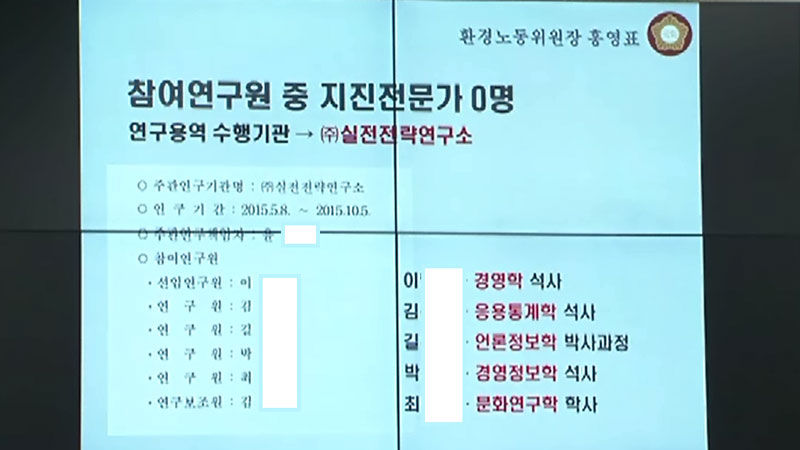 기상청 국정감사
