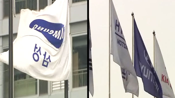 기사 대표 이미지:성장세 꺾인 기업들…삼성전자·현대차 등 빅2도 휘청