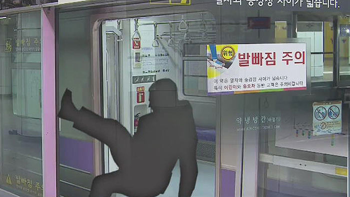 기사 대표 이미지:김포공항역서 스크린도어 사망사고…"안전대책 마련해야"