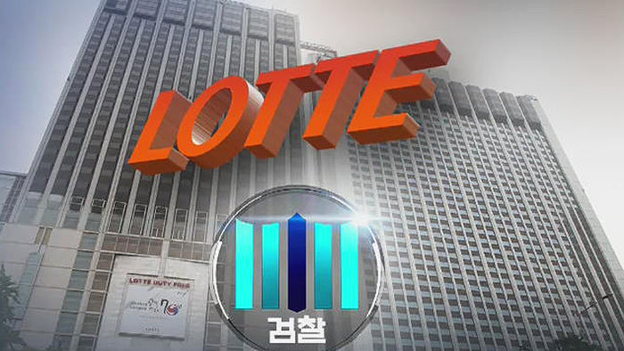 기사 대표 이미지:미완으로 끝난 롯데수사…신격호·동빈·동주 불구속기소