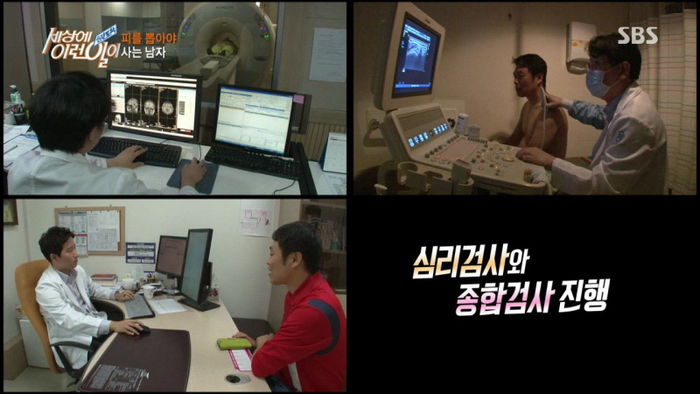 SBS 순간포착 세상에 이런일이 방송화면 캡처