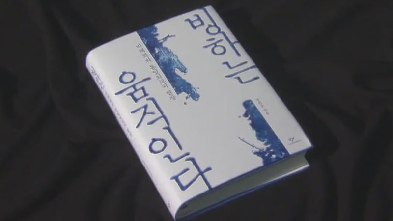 송민순 "메모 보고도 부인할지 문 후보가 직접 대답해야"