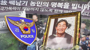 故 백남기 부검영장 집행 재시도…유족 거부의사