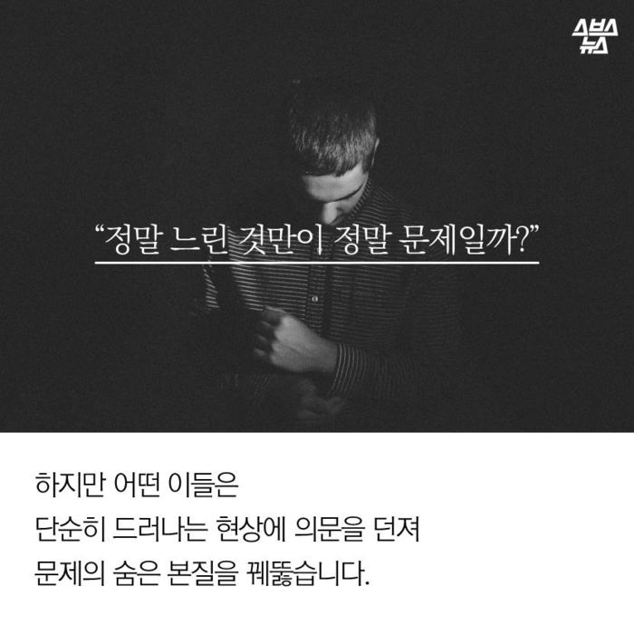 메인이미지  12 : 하지만 어떤 이들은 
단순히 드러나는 현상에 의문을 던져 
문제의 숨은 본질을 꿰뚫습니다.