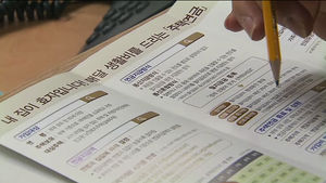 주택연금 내년 가입하면 수령액 줄어든다