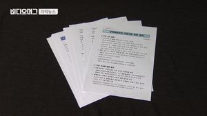 [자막뉴스] 9천 명 블랙리스트 불이익&hellip;문화 사업도 폐지