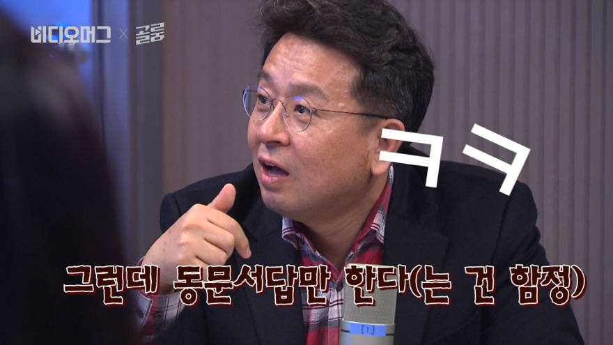 동료 의원이 말하는 최순실 청문회 'MC</font>성태'와 쓰까요정