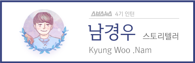 스브스뉴스를 빛낸 사람들