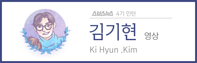 스브스뉴스를 빛낸 사람들