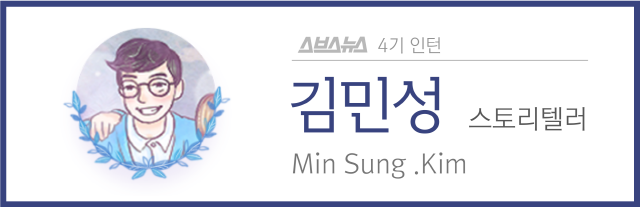 스브스뉴스를 빛낸 사람들