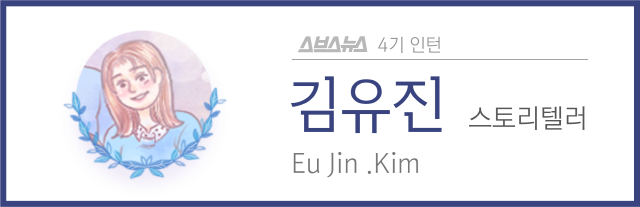 스브스뉴스를 빛낸 사람들