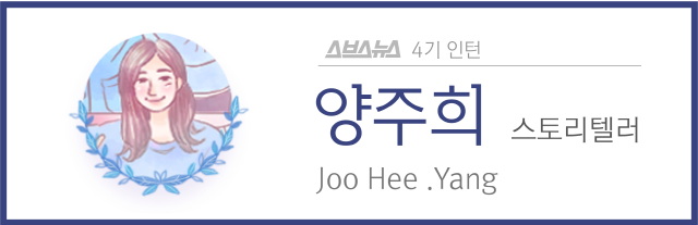 스브스뉴스를 빛낸 사람들