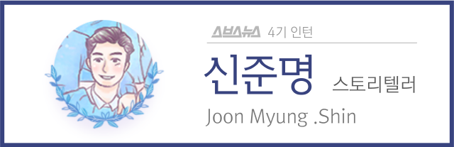 스브스뉴스를 빛낸 사람들