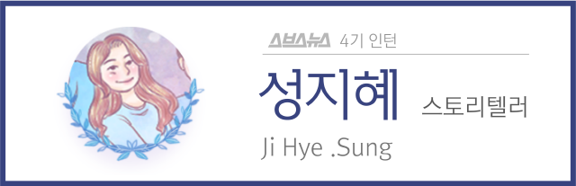 스브스뉴스를 빛낸 사람들